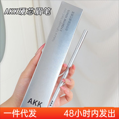 AKK眉毛の筆の女性の防水は長く続いています。