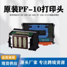 �m�ü���PF-10PRO-520 540 540S 560 560S 521 520S 521S��ӡ�^