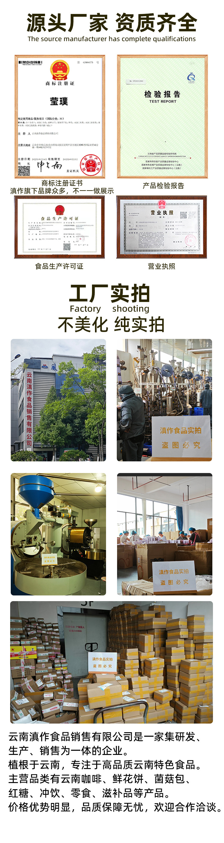 源头厂家资质齐全