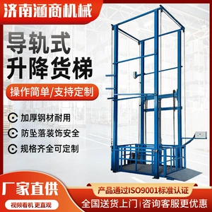 [厂家导轨式升降货梯车间两层升降货梯小吨位升降货梯 货梯]