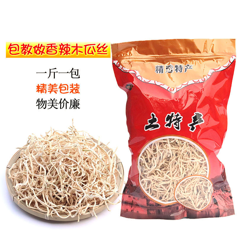 wholesale Guangxi Papaya wire Heng Green Papaya Hunan Farm self-control Papaya dried food Pickles bulk