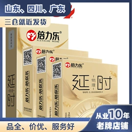 其他情趣用品;安全套;延时喷剂