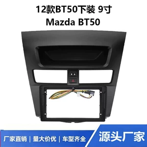 MAZDA BT-50 12 modelləri üçün 9 düym mərkəzi naviqasiya DVD çərçivə dəyişikliyi dəsti