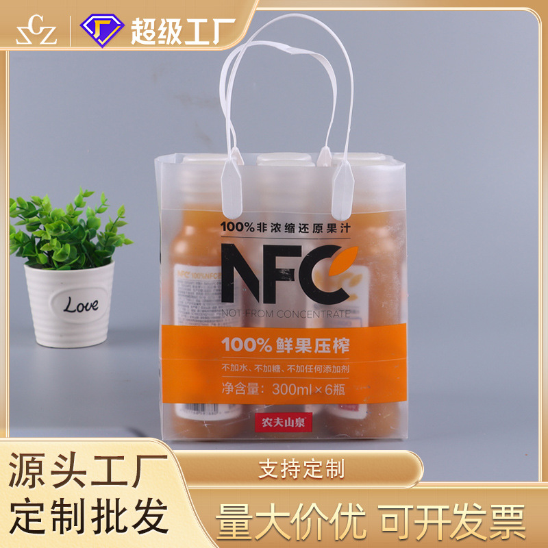 pp手提袋定制 透明磨砂礼物袋塑料服装袋饮料礼品袋PVC包装袋加厚