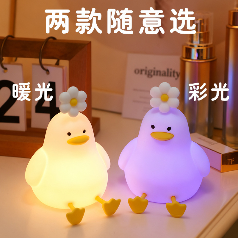 Cross-Border Flower Duck Silicone Night Light, Touch Light, Soft Light, Eye-Protecting Bedroom Lamp, Bedside Lamp, Colorful Atmosphere Lamp, Table Lamp