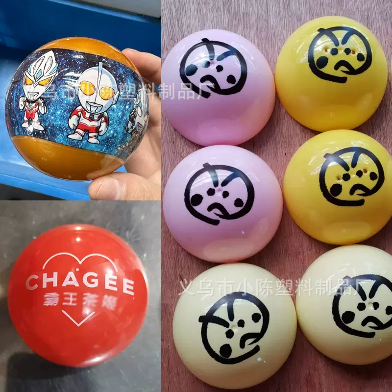 扭蛋壳定制logo印刷包装各种尺寸扭蛋玩具批发扭蛋收缩膜定制