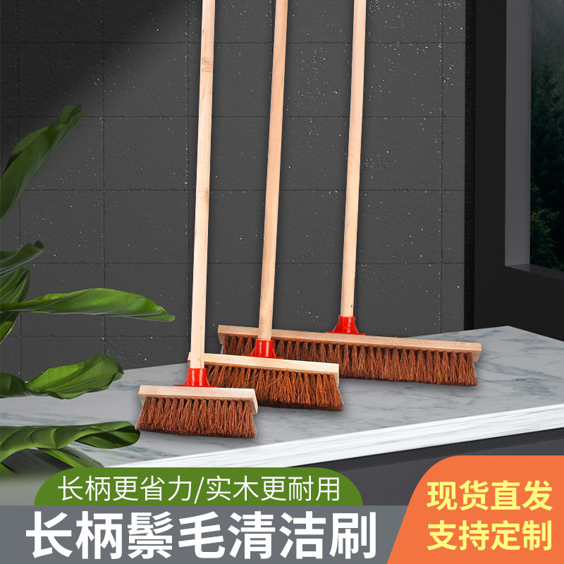 Long Handle Brown Hair Cleaning Floor Brush Courtyard Sink Car Wash Brush Bus Truck Plastic Imitation Bristle Silk Brush Floor Brush