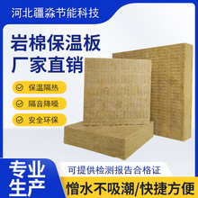 A级防火岩棉板隔音隔热填充保温棉覆合板内外墙屋顶吊隔墙耐高温