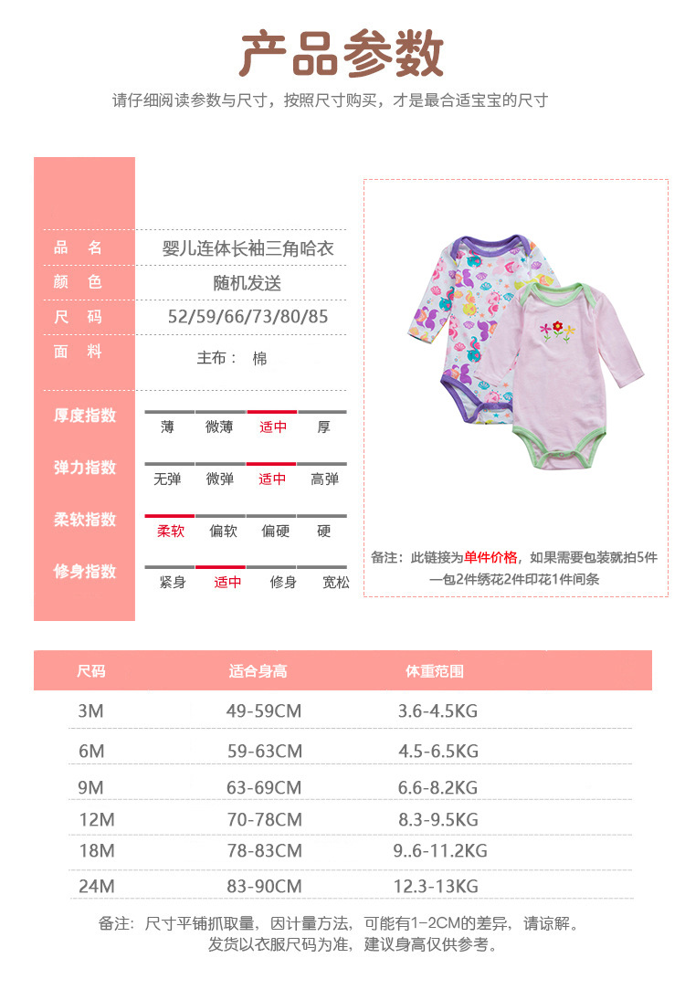 长哈尺码表单价2