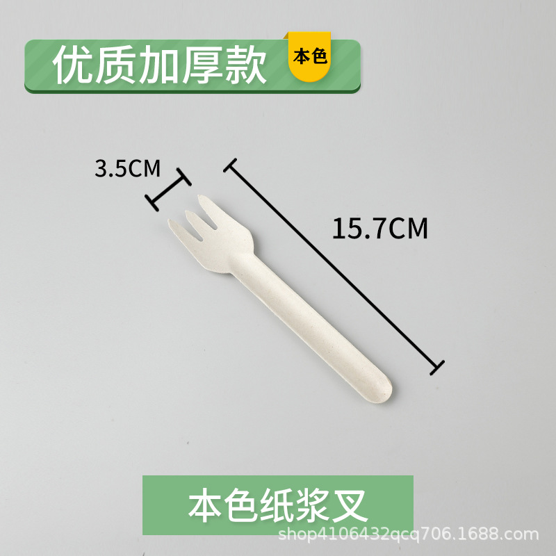 자연 색 펄프 포크