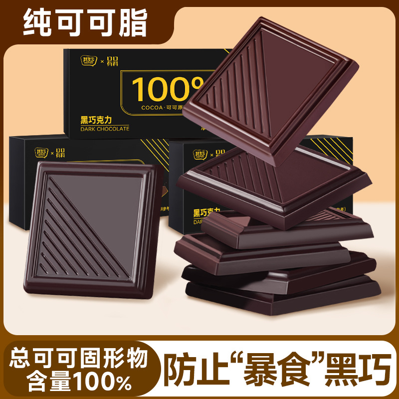 [Exclusive] Pure Dark Chocolate Pure Cocoa Butter Russian Style Chocolate Snacks