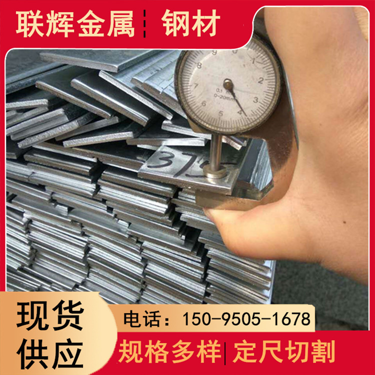 山东联辉直供热镀锌扁钢 接地镀锌扁钢  国内外通用 50*5镀锌扁钢