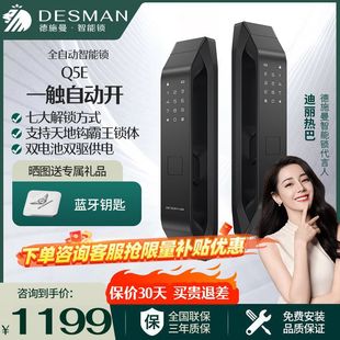 Deschmann smart lock Q5E induction automatic fingerprint lock electronic lock home anti-theft smart door lock