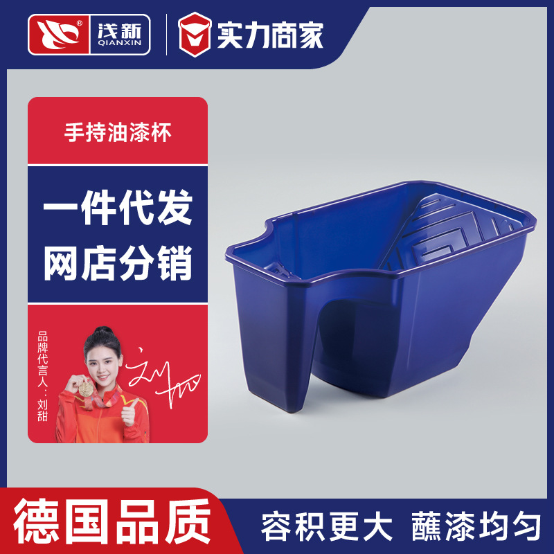 Bandeja de pintura de mano Copa cepillo de pintura herramienta de pared cepillo de pintura de látex Placa de rodillo herramienta de decoración multifuncional artefacto