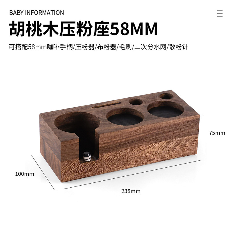 胡桃木コーヒー圧粉座圧粉器イタリア式ベース圧粉パッドハンドルホルダーバー収納棚58mm|undefined