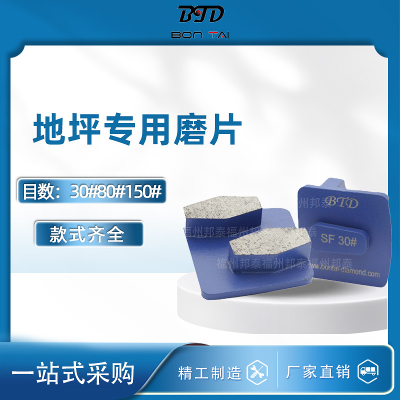 源头工厂金刚石磨块Redilock混凝土水泥地面研磨菱形刀头锋利耐磨