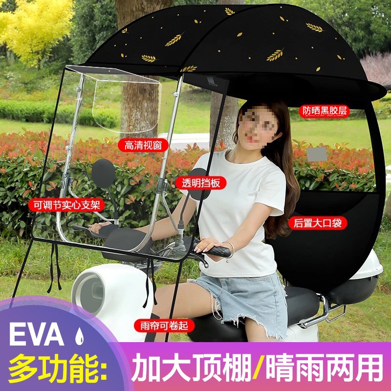 Electric Vehicle Rain Elektromobil üçün ön şüşə çətiri (günlük) - black-wheat-full-blackout-hd-large-sliding-window-fits-rearview-mirror-cars