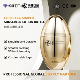 化妆品包装;喷雾瓶;分装瓶