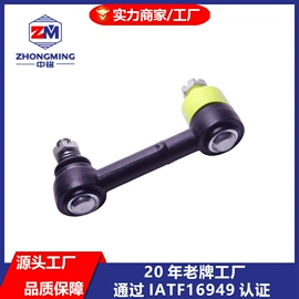 转向拉杆;其他专用汽车;悬挂系统