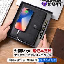 高端礼盒笔记本套装定制商务记事本高颜值活页本无线充电宝搭扣本