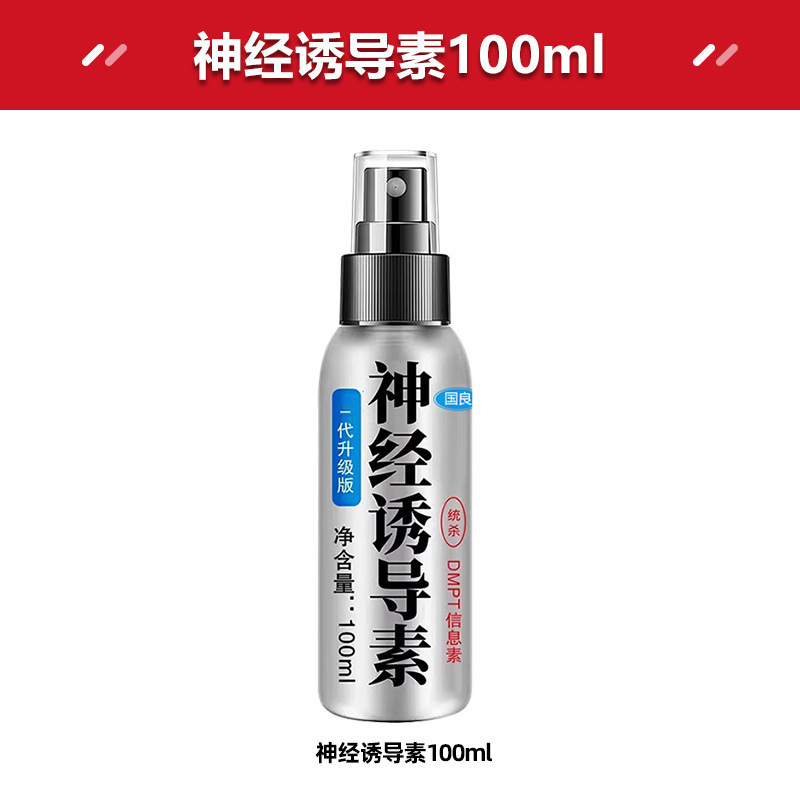 神经诱导素黑坑野钓钓鱼小药添加剂饵料鲤鱼四季开口剂诱鱼剂鱼饵|undefined