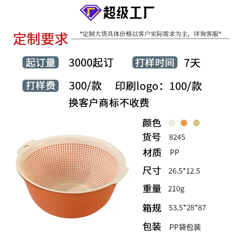 双层简约塑料制品厨房餐厅饭店沥水篮水果盘中式淘米器沥水篮