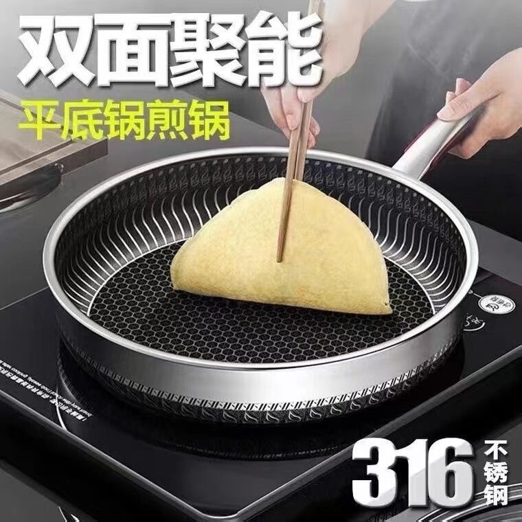 316L不锈钢煎锅家用平底锅煎牛排煎鸡蛋锅无涂层电磁炉燃气通用锅|undefined