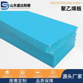 PE塑料板;HDPE板;UHMWPE
