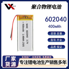 602040�ۺ����늳�400mAhҹ���F�����݃x���ܛ��3.7V̫��ܟ�