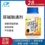 定制厕所管道尿垢疏通剂
