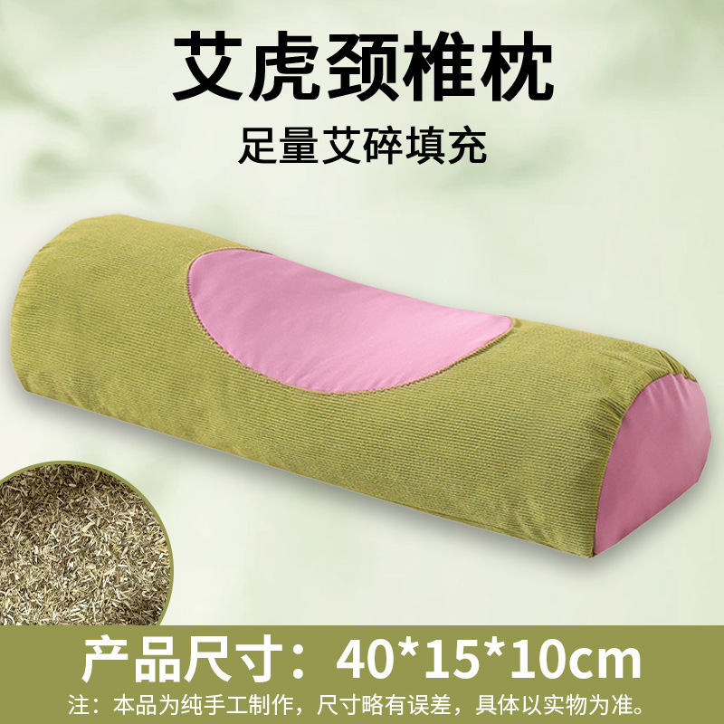 同宛堂艾草颈椎枕家用艾草骨头枕宫廷枕护颈枕艾绒枕艾草枕头批发|undefined