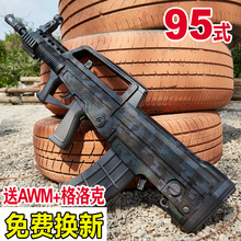 늄BlQBZ-95ʽͻM416ͯкһwܛ