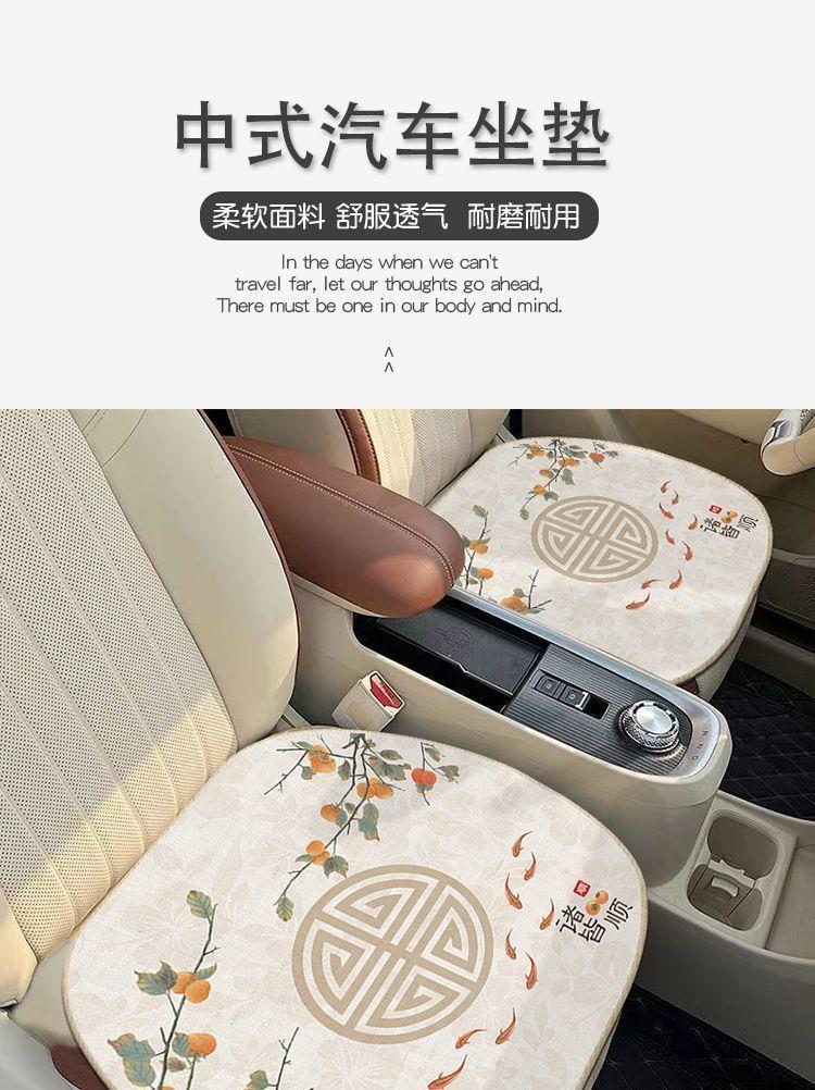 Chinese-Style Linen Car Seat Cushion, Suitable for All Seasons, New National Style Seat Cushion, Ventilated, Breathable, Dirt-Resistant, for the Driver's Seat