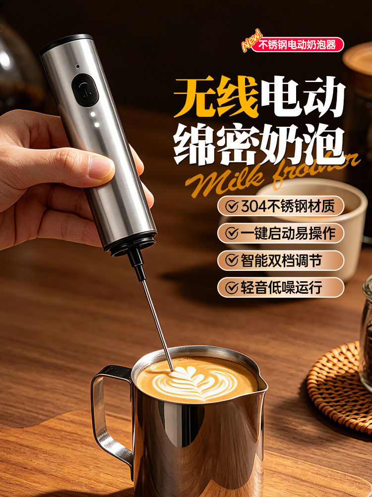 Stainless Steel Electric Milk Frother Coffee Home Mini Milk Foam Machine Milk Mixer Handheld Cordless Whisk