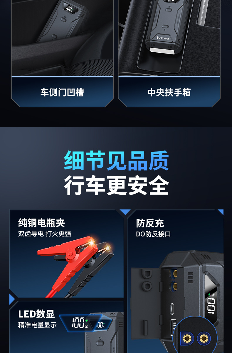 Buwei Car Emergency Starting Power Supply Multi-Functional Starter Is Suitable for All Models