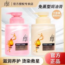 拉芳免蒸型焗油膏拉芳护发素800g柔顺倒膜膏水润丝滑润发乳正品