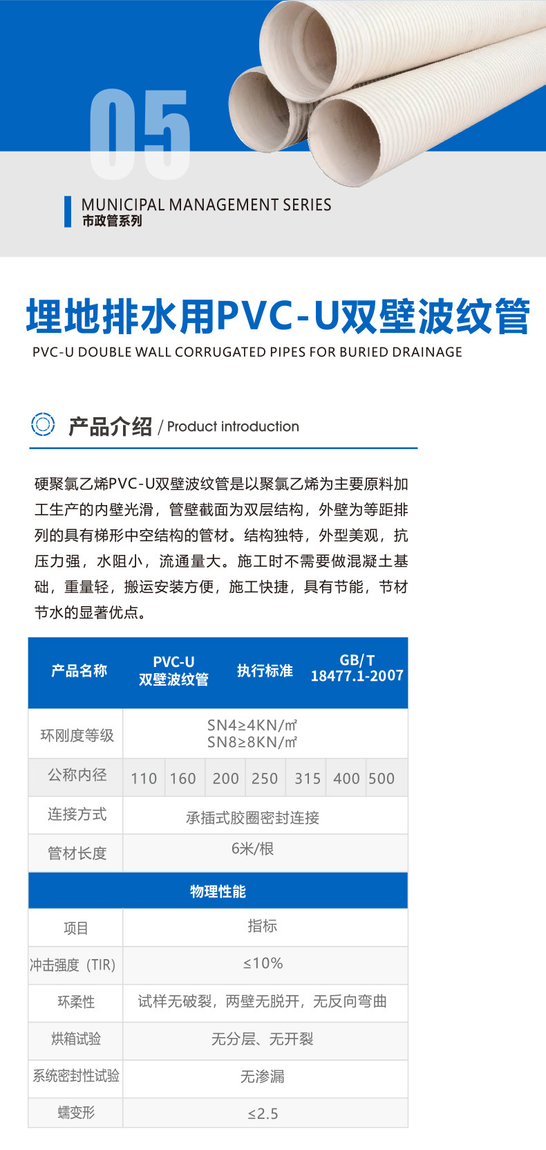 埋地排水用PVC-U双壁波纹管双层结构聚氯乙烯内壁平滑波纹 pvc管-阿里巴巴