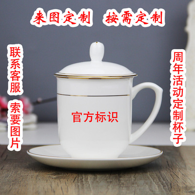 100周年会议杯子骨瓷酒店水杯办公室茶杯带盖带碟盖杯定制印logo
