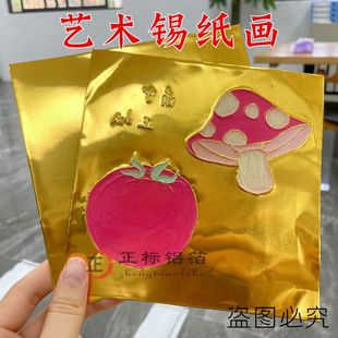 Ultra-Thick 70 Micron Gold Aluminum Foil Paper for Laboratory Use, Hand-Carved Painting Art Relief Pendant DIY Tin Foil