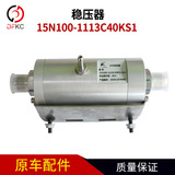 Dongfeng Tianlong 460 National VI регулятор напряжения 15N100-1113C40KS совместный тяжелый грузовик с газовым двигателем