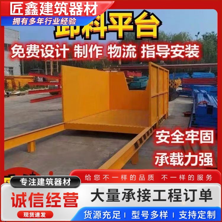 卸料平台建筑工地专用悬挑移动式高空作业工作台可拆卸固定转料台