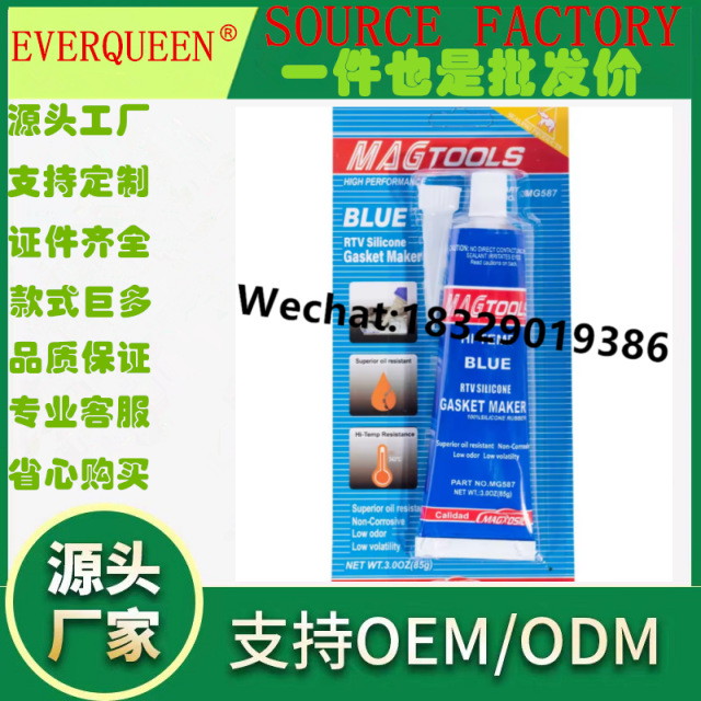 MAGTOOLS免垫片密封胶 灰胶 汽车发动机变速箱油缸水泵专用密封胶