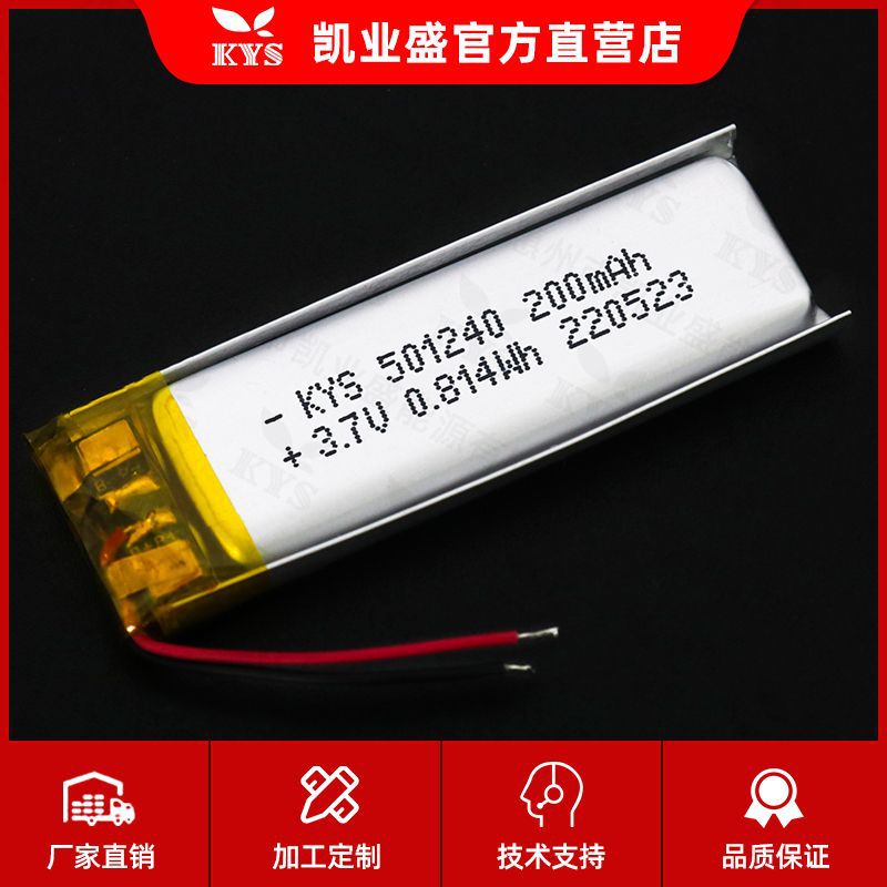 聚合物501240 3.7V 220mAh 601240 401240带KC录音笔点读笔锂电池