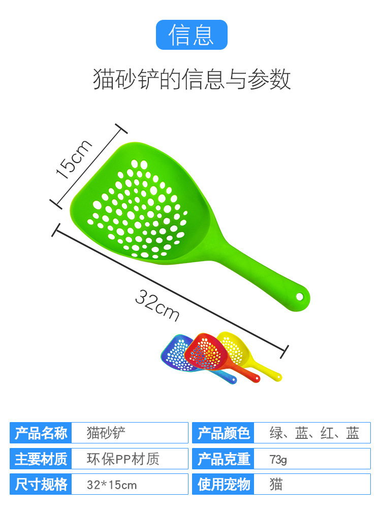 Pet Cat Litter Shovel Round Hole Candy Color Cat Litter Shovel Cleaning Toilet Picker Hollow Cat Litter Shovel display picture 1