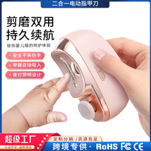 美甲打磨机电动指甲剪儿童成人防夹指甲钳自动指甲刀多功能磨甲器