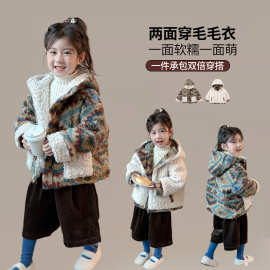 女童外套秋冬款2026新款洋气宝宝冬季羊羔绒两面穿毛毛衣儿童冬装