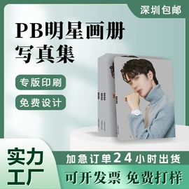 宣传画册;纸类印刷制品;说明书