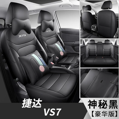 Modelə uyğun (Original) oturacaq örtükləri: seat cushion cover four seasons - mysterious-black-deluxe-edition-jetta-vs72020-2024-model