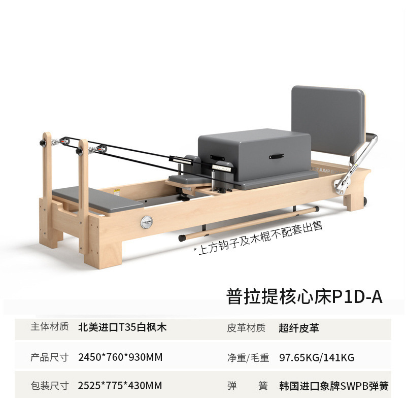 Blanco Maple Pilates núcleo cama de entrenamiento de Cadillac estudio de yoga privado Fitness Pilates conjunto de cinco piezas