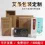 彩印手工定制牛皮纸盒